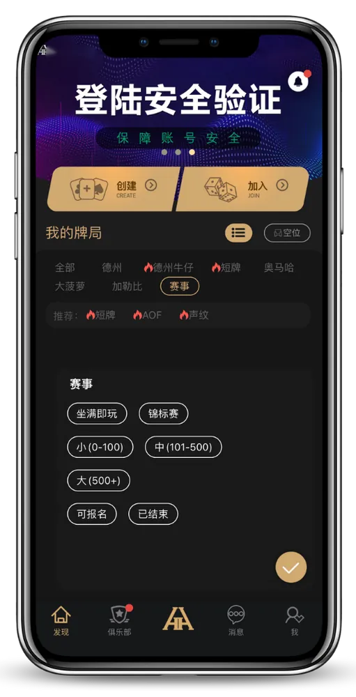 HHpoker最新下载